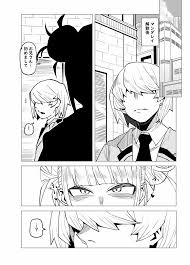 僕のヒーローアカデミア】貞操逆転物 トガヒミコの場合 - 同人誌 - エロ漫画 momon:GA（モモンガッ!!）