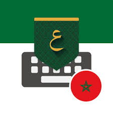 Arabic keyboard (لوحة مفاتيح عربية) offers arabic keypad for android which is used for communication with your friends and family in your native language, it is arabic typing app that gives you quality time and good user experience. Download Morocco Arabic Keyboard ØªÙ…Ø§Ù… Ù„ÙˆØ­Ø© Ø§Ù„Ù…ÙØ§ØªÙŠØ­ Ø§Ù„Ø¹Ø±Ø¨ÙŠØ© 1 18 41 134 Apk For Android Apkdl In