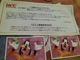 UCC ディズニーチケット当選❤️ | 三姉妹のママになりました
