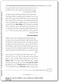 تحميل كتاب إستخدام الهندسة المالية فى إعادة هيكلة المشروعات محمد فتحي البديوي Pdf المكتبة نت لـ تحميل كتب إلكترونية Pdf
