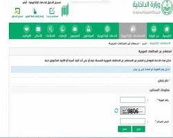 أعلنت عدد من الدول العربية مساء الثلاثاء عن تعذر رؤية الهلال، مما يجعل غدا الأربعاء مكملا لشهر رمضان، وبعد غد الخميس الـ13 من مايو غرة شهر شوال، وأول أيام عيد الفطر السعيد. Ø§Ø³ØªØ¹Ù„Ø§Ù… Ø¹Ù† Ù…Ø®Ø§Ù„ÙØ§Øª Ø§Ù„Ù…Ø±ÙˆØ±ÙŠØ© Ø¨Ø±Ù‚Ù… Ø§Ù„Ù‡ÙˆÙŠØ©