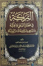 قناة الناس وقناة الرحمة الفضائية ØªØ­Ù…ÙŠÙ„ ÙƒØªØ§Ø¨ Ø£Ù‡Ù„Ø§ Ø±Ù…Ø¶Ø§Ù† Ù„Ù„Ø´ÙŠØ® Ù…Ø­Ù…Ø¯ Ø­Ø³ÙŠÙ† ÙŠØ¹Ù‚ÙˆØ¨