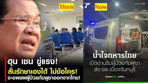 🇰🇭 The HunSen Way. #CambodiaOpenedFire