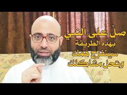 Pin On الصلاة على النبي عليه الصلاة والسلام