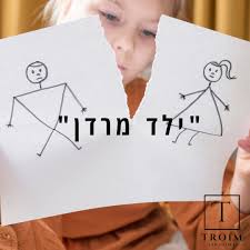 פרופיל של ‏איתי טרוים- משרד עורכי דין‏‎