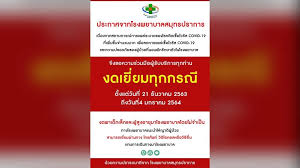 Chiang rai times l ctn news is a free news portal delivers latest breaking news and top stories updates in thailand, asia pacific and across the world Dture9hky5svpm