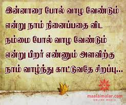 Pin On Tamil