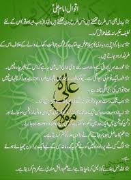 Hazrat Ali R.a Quotes