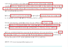 오늘의 핫뉴스 l 황하나 김래원 김희철 루머. Uicvdf K9knvim