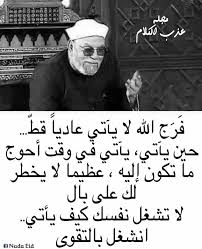 انشغل بالتقوي Knowledge Quotes Inspirational Quotes Motivation Quran Verses