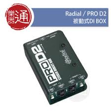 Quantité de radial pro d2. Radial Pro D2 è¢«å‹•å¼di Box é˜¿é€šä¼¯æ¨‚å™¨