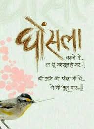 Beautiful Thoughts About Life Morals And Positivity The Mommypedia Hindi Quotes Rumi Love Quotes Inspirational Quotes Motivation