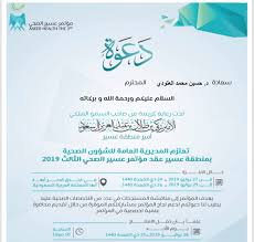 مستشفى ابها للولادة والاطفال Aseeramch Twitter
