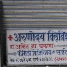 Dr Amit N Chavan Arunodaya Clinic General Physician Doctors Book Appointment Online General Physician Doctors In Mohopada Raigad Maharashtra Raigad Maharashtra Justdial As we are facing a lot of network issues.