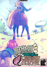 Another World Another Stomach comic porn | HD Porn Comics