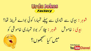 Top 40+ funniest jokes in urdu. Funny Jokes In Urdu Of Husband And Wife Urdu Jokes Factory Youtube