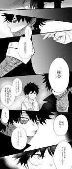 ゆうた 原稿 oreo 054 さんの漫画 18作目 ツイコミ 仮 漫画 ヒロアカ マンガ ヒーローアカデミア