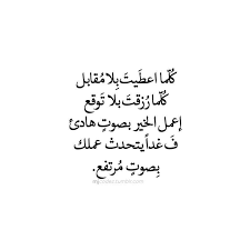 صور عن عمل الخير و الرزق sowarr com موقع صور أنت في صورة quran quotes cool words arabic quotes