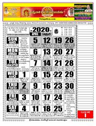 2020 Telugu Calendar Telugunow Com In 2020 Calendar November Calender Calendar March