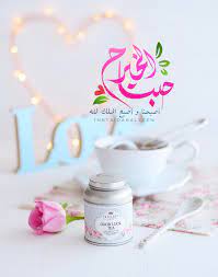 الســــلام وعلیــــکم ورحمتہ اللہ وبرکاتہ صبــــــــــح بخیــــــــر زن beautiful morning messages good morning cards good morning greetings