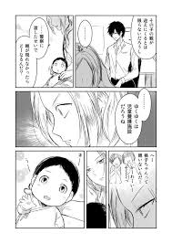 反転シャロウ jk捨て子 8 25発売 sharoh hanten さんの漫画 29作目 ツイコミ 仮 漫画 赤ちゃん 寝かしつけ 泣ける 漫画