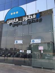 مالك سلسلة فطور فارس أمانة جدة ربطت مستلزمات العمال بالمطعم لإغلاقه