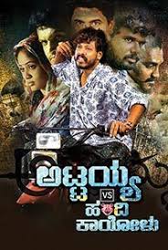 Attaiya Vs Handi Kayolu 2019 Kannada Movie Online Watch Free Download Kannada Movies Online Kannada Movies Movies