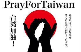 Jun 16, 2021 · 近日台灣疫情日益嚴峻，疫苗買了但是一直沒進口，此時日本政府無償提供台灣124萬劑az疫苗解燃眉之火。 Pray For Taiwan å°æ¹¾åŠ æ²¹ ä»Žæ—¥æœ¬ä¼ æ¥çš„å¹³å®‰ç¥ˆæ„¿åŠå£°æ´è®¯æ¯ Japaholic