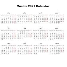 Kalender bulan januari 2021 dan hari peringatannya. Printable Islamic 2021 Calendar In Pdf Hijri Calendar 1442 Calendar Dream
