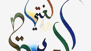 في اليوم العالمي لـ اللغة العربية وزارة الثقافة تحتفل بـ لغة الضاد قناة الكوفية الفضائية