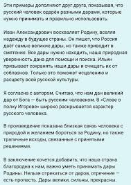 Подробный гид, дополненный информацией о свежих изменениях 2019 года. Kak Pisat Sochinenie Ege Po Russkomu Yazyku 6 Sovetov Ot Repetitorov Kak Napisat Sochinenie 2 Primera Sochineniya Ege Po Russkomu Yazyku Courseburg