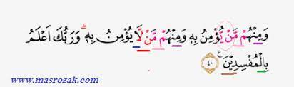 Check spelling or type a new query. Tajwid Surat Yunus Ayat 40 Masrozak Dot Com