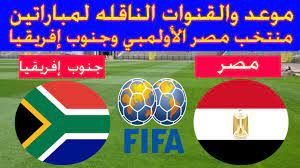 Jun 06, 2021 · وأضاف شوقي غريب، في تصريحات تليفزويونية، أن معسكر المنتخب الأولمبي المغلق، بالعين السخنة، استعدادا لمباراتي جنوب أفريقيا ضمن برنامج الإعداد لأولمبياد طوكيو التي تنطلق في يوليو المقبل. Ù…ÙˆØ¹Ø¯ Ù…Ø¨Ø§Ø±Ø§ØªÙŠ Ù…Ù†ØªØ®Ø¨ Ù…ØµØ± Ø§Ù„Ø£ÙˆÙ„Ù…Ø¨ÙŠ ÙˆÙ…Ù†ØªØ®Ø¨ Ø¬Ù†ÙˆØ¨ Ø¥ÙØ±ÙŠÙ‚ÙŠØ§ Ø§Ù„Ø£ÙˆÙ„Ù…Ø¨ÙŠ ÙˆØ§Ù„Ù‚Ù†ÙˆØ§Øª Ø§Ù„Ù†Ø§Ù‚Ù„Ù‡ Youtube