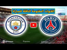 روابط الاسطورة لبث المباريات لايف live7hd موقع مهتم بتغطية مباريات اليوم اون لاين live hd7 , يوفر موقع alostora مشاهدة مباريات اليوم بث مباشر الاسطورة للجوال. Ù…Ø´Ø§Ù‡Ø¯Ø© Ù…Ø¨Ø§Ø±Ø§Ø© Ù…Ø§Ù†Ø´Ø³ØªØ± Ø³ÙŠØªÙŠ Ø§Ù„ÙŠÙˆÙ… Ø¨Ø« Ù…Ø¨Ø§Ø´Ø± ÙŠÙˆØªÙŠÙˆØ¨ Riyadastar