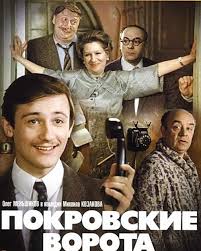 кавказская пленница или новые приключения шурика смотреть онлайн Hd Starye Filmy Chto Stoit Smotret Filmy Komediya Starye Filmy