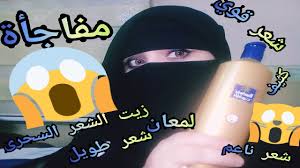 ريفيو عن زيت الشعر باراشوت بجوز الهند مفاجأة صادمة Youtube