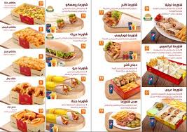 برو فريم Pro Frame On Twitter تصوير خاص لفرع مطعم شاورما كنج في حفرالباطن برو فريم Shwearmakingarb