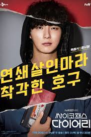 Drakorkita.com adalah website yang menyediakan nonton dan download drama korea yang dilengkapi subtitle indonesia. Download Psychopath Diary Season 1 Episode 1 16 Korean Drama 36vibes