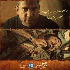 البرث بمدينة رفح المصرية في مسلسل الاختيار الحلقه 29 فقط وحصري علي شاشة كاملة مشاهدة وتحميل مسلسل الاختيار ٢٩ شاهد نت علي موقع اتفرج تي في. Ø§Ù„Ø­Ù„Ù‚Ø© 28 Ù…Ù† Ù…Ø³Ù„Ø³Ù„ Ø§Ù„Ø§Ø®ØªÙŠØ§Ø± Ù„ÙŠØ³Øª Ø§Ù„Ø§Ø®ÙŠØ±Ø© ÙˆØ§Ù„Ù…ÙˆØ§Ø·Ù†ÙŠÙ† Ø´Ù‡Ø¯Ø§Ø¡ Ù…Ù„Ø­Ù…Ø© Ø§Ù„Ø¨Ø±Ø« Ø¥Ø³ØªØ¹Ø¯ÙˆØ§ Ù„ÙˆØ¯Ø§Ø¹Ù‡Ù… Ù„Ù„Ù…Ø±Ø© Ø§Ù„ØªØ§Ù†ÙŠØ© Ø§Ù„ÙˆÙƒØ§Ù„Ø© Ù†ÙŠÙˆØ²