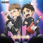 Also, every member of the wall beautification club, which is actually a cover for the scouting. Attack On Titan Junior High Ending Theme Character Song Hangeki No Daichi Eren Yeager Jean Kirstein Mikasa Ackerman