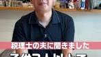 2025年多子世帯向け大学無償化制度の概要