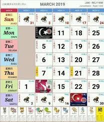 Houses are cleaned out thoroughly before it arrives to sweep out any bad luck, but brooms are hidden away on new year's day for fear of sweeping away the good luck that the arrival of a new year brings. Chinese Calendar 2019 2019 Freebies Land Malaysia Facebook