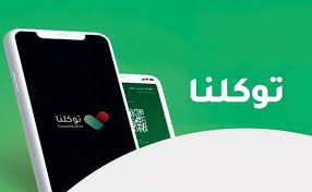 لا أصل له مرفوعاً ، وإن اشتهر على الألسنة في الأزمنة المتأخرة انتهى من السلسلة الضعيفة (8). Ø®Ø·ÙˆØ§Øª ØªÙØ¹ÙŠÙ„ ØªØ·Ø¨ÙŠÙ‚ ØªÙˆÙƒÙ„Ù†Ø§ Ù„Ø¯Ø®ÙˆÙ„ Ø§Ù„Ø§Ø³ÙˆØ§Ù‚ ÙˆØ§Ù„Ù…Ø±Ø§ÙƒØ² Ø§Ù„ØªØ¬Ø§Ø±ÙŠØ© Ù…ÙˆØ³ÙˆØ¹Ø©