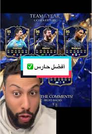 Grealish or Malen Fc 25