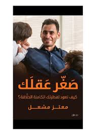Epingle Sur تحميل كتب مختارة
