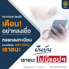 # เราชนะ # เยียวยาโควิด # ประชาชน # เรา ชนะ 3500 # เรา ชนะ ลง ทะเบียน 3500 # ข่าววันนี้ ข่าวเด่นในรอบสัปดาห์ Lyehfv62oxrs8m