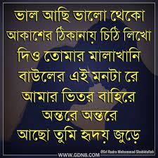 Pin On Bengali Lyrics