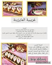 Pin By Samira Tahri On 1 Recipes