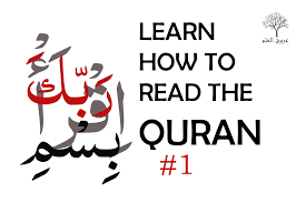 Learn the quran we have experienced male and female teachers. Learn How To Read The Quran Part1 Youtube