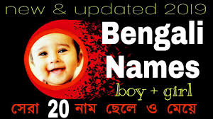 Female Name List Bengali Download Lyrics Mp3 And Mp4 Imruns Fly